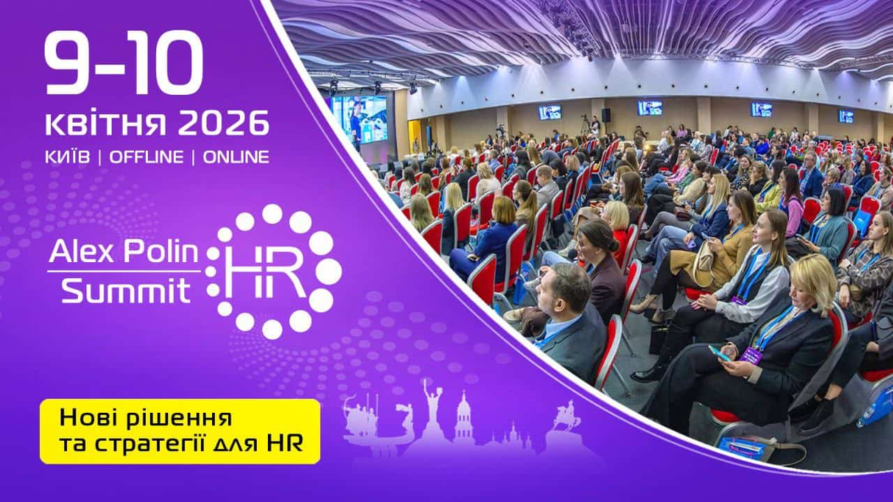 Alex Polin HR Summit 2026