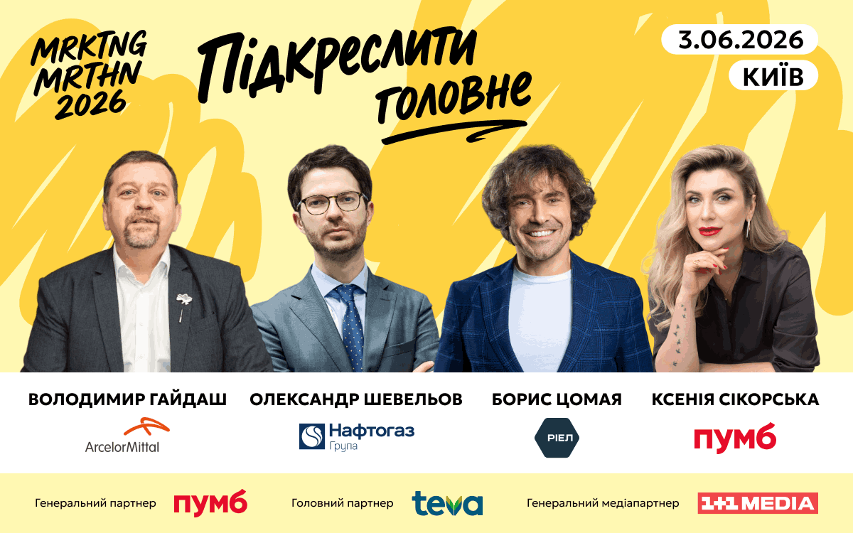 MRKTNG марафон 2026