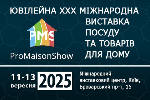 ProMaisonShow 2025