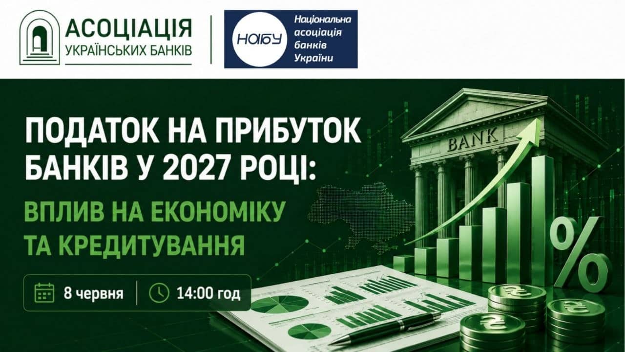 Чи варто знову запроваджувати 50% податок на прибуток банків