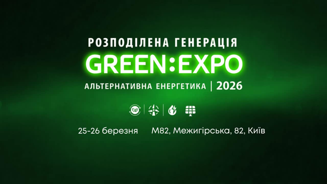 GREEN:EXPO