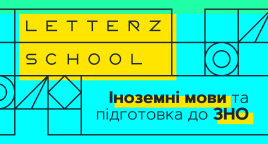 Англійська мова для дорослих від Letterz School