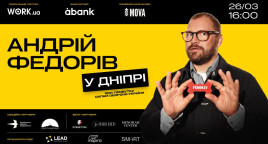 Інноватор Андрій Федорів розповість про важливість маркетингу, бренду й транзакцій в бізнесі