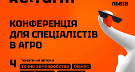 Refarm 2026: подія року для агроспеціалістів