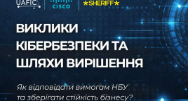 Воркшоп: “Виклики кібербезпеки та шляхи вирішення”