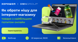 Як обрати нішу для інтернет-магазину: товари з найбільшим попитом онлайн