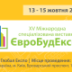 ЄвроБудЕкспо 2026