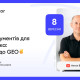 ТОП-26 AI-інструментів для SEOшника: від SEO до GEO