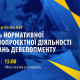 Стан впровадження функціоналу щодо реєстрації спеціального майнового права (СПМ)