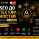 Від SEO до Архітектора Сутностей: як потрапити в еру AI Search